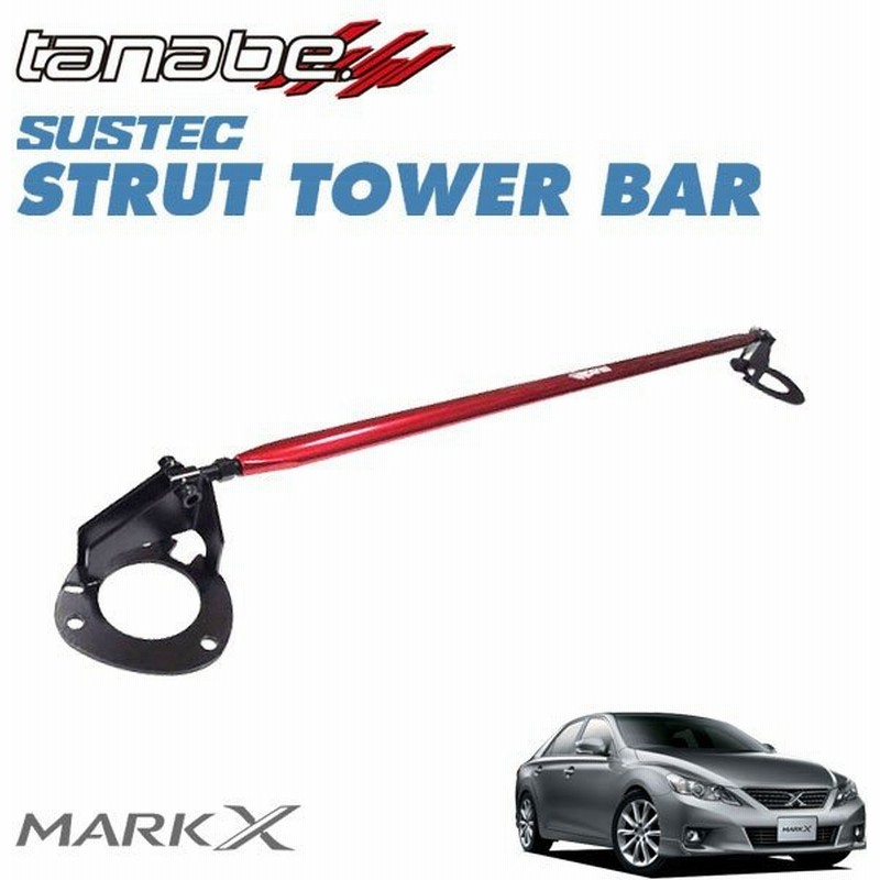 Tanabe タナベ ストラットタワーバー フロント用 マークx Grx130 4gr Fse 09 10 13 11 通販 Lineポイント最大0 5 Get Lineショッピング