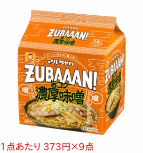 ★まとめ買い★　マルチャン ZUBAAAN!旨コク濃厚味噌 3P　×9個