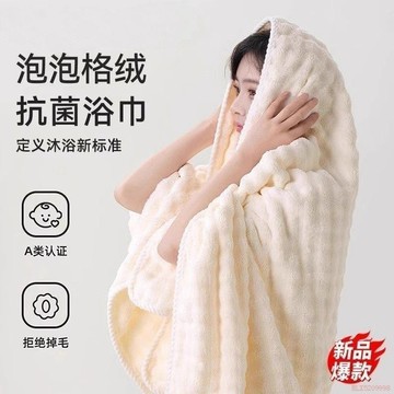 臺灣出貨12H🌈泡泡絨大浴巾情侶款成人女速幹加大毛巾可裹洗澡冬季