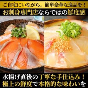 ふるさと納税 日向灘真鯛と生アトランサーモンの漬け丼2種食べ比べセット　100g×8袋　N019-ZB062 宮崎県延岡市