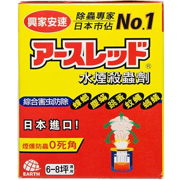 興農興家安速水煙殺蟲劑/6～8坪用/盒