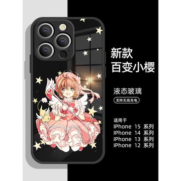 百變小櫻蘋果15手機殼液態玻璃iPhone16promax全包防摔手機殼16pro可愛女孩適用14/13/12/11卡通高檔15plus潮