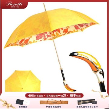 意大利Pasotti雨傘女彩繪巨嘴鳥雙層黃傘布晴雨兩用女神直桿手動