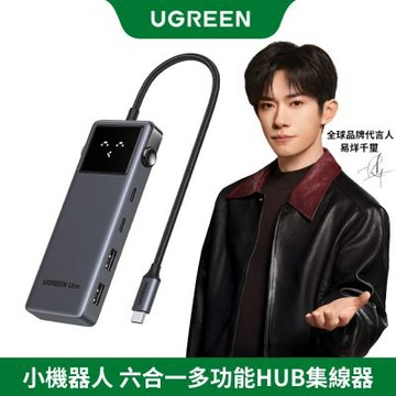 綠聯 小機器人 六合一 多功能 USB-C集線器