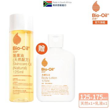 【Bio-Oil百洛】天然配方護膚油125ml 2026/10 +身體乳液175ml  Bio-Oil 百洛官方旗艦店