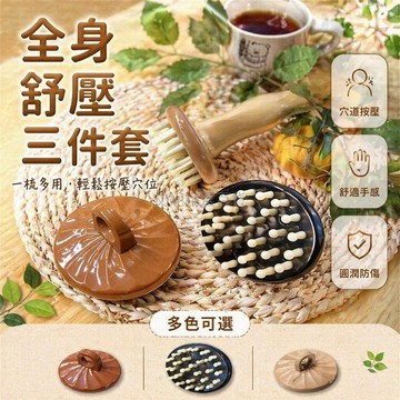 台灣出貨✨ 29齒牛筋梳 頭皮按摩梳 經絡疏通刷 便攜按摩器 頭部保健梳 男女適用 通經活絡