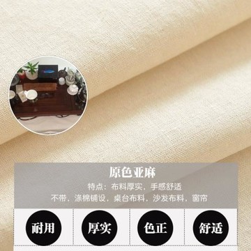 原色本色素色亞麻棉麻布細麻布拼布手工布窗簾刺繡背景布桌布