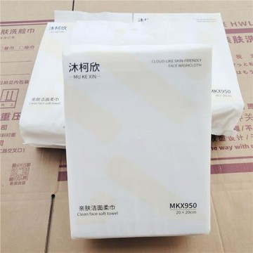 沐可欣 600G一次性純色洗臉巾底部抽棉柔潔面巾 90g/M²面料