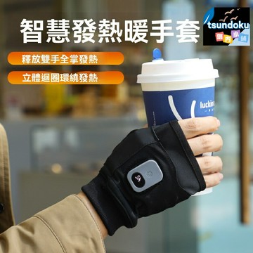 【速熱防凍】USB加熱手套 暖手手套 充電手套 發熱手套 半指觸屏 戶外騎行 冬季保暖 滑雪登山必備