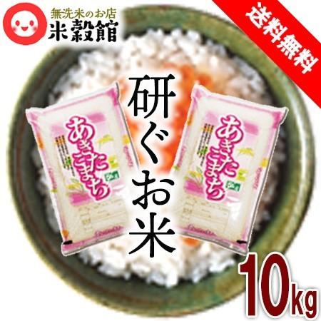 令和5年産 あきたこまち 10kg(5kg×2個セット) 送料無料 研ぐお米