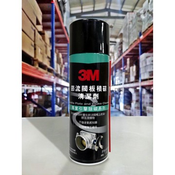 【4%點數】『油工廠』3M PN9866 節流閥板清潔劑 節流閥/化油器 不傷橡塑膠油封件【樂天APP下單限定】