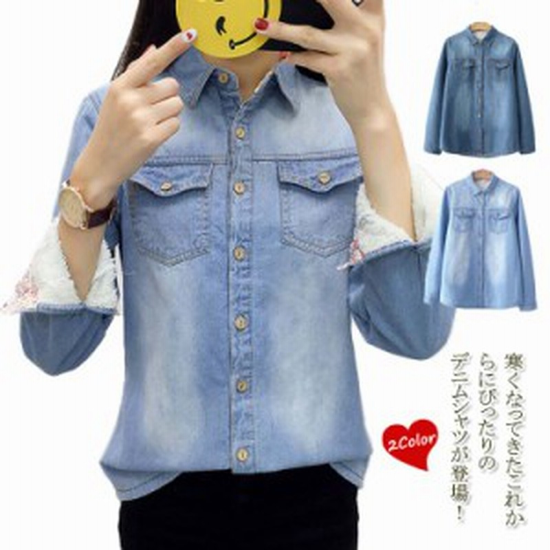 ボアデニムシャツ デニムシャツ レディース 裏ボア ウエスタン ウエスタンシャツ デニム 長袖 長袖シャツ トップス ヴィンテー 通販 Lineポイント最大1 0 Get Lineショッピング