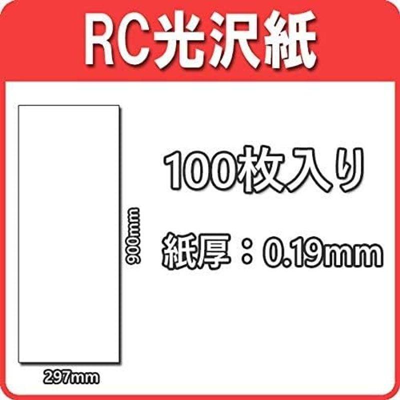 BBEST RCフォト光沢紙 297mm×900mm 100枚入 厚0.19mm インクジェットロール紙