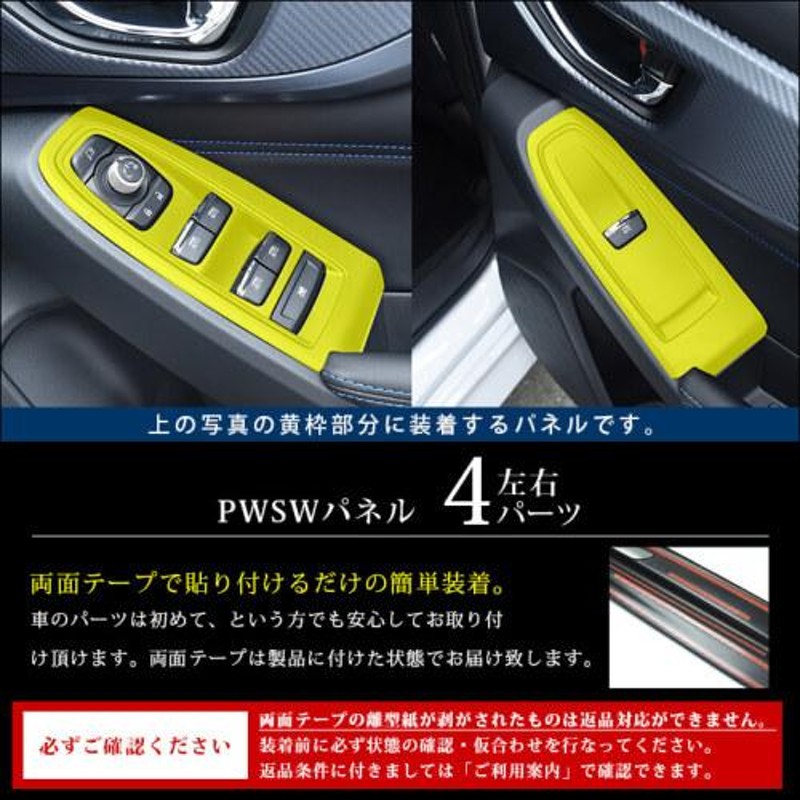 セカンドステージ WRX S4 PWSW ドアスイッチパネル アクリル（耐衝撃性）※耐候、耐熱試験クリア R031 SecondStage