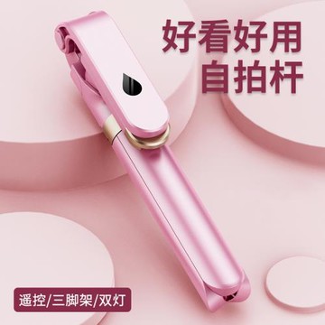 加長手機自拍桿藍牙遙控補光燈多功能通用三腳架手拿便攜旅游支架