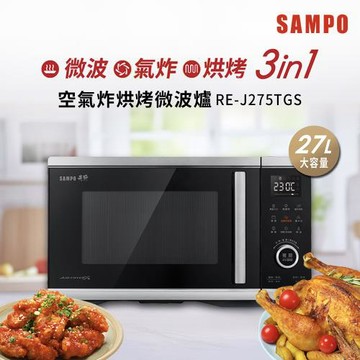 SAMPO聲寶 天廚27L空氣炸烘烤微波爐 RE-J275TGS