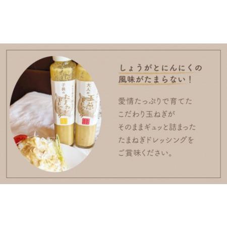 ふるさと納税 大人のたまねぎドレッシング 150ml×6本[IAO003] 佐賀県白石町