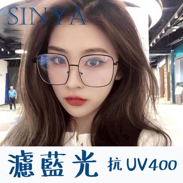 時尚濾藍光眼鏡 平光眼鏡 大框眼鏡 男女適用  時尚百搭流行 不挑臉型