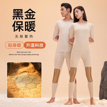 東北哈爾濱防寒保暖內衣新款黑金羊絨蠶絲加厚無縫秋衣秋褲套裝