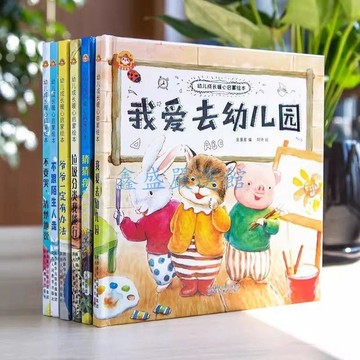 💖臺灣-出貨💖精裝硬殼兒童繪本3到6歲沒有拼音幼兒園繪本老師推薦閱讀小中大班YI07