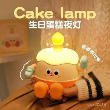 生日蛋糕小夜燈臥室床頭燈感應拍拍創意可愛兒童閨蜜女友擺件禮物