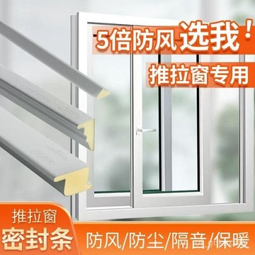 ✨當天發貨✨門縫密封條 門窗密封條 密封條 窗戶密封條 門底密封條 隔音條 防風條 防風隔音密封條 防塵防蟲 1101
