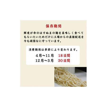 ふるさと納税 チャーシュー入り元祖生らーめん8食 福島県喜多方市