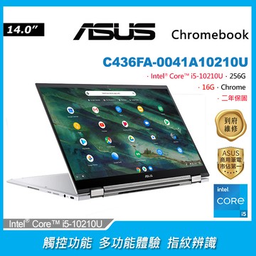 ASUS Chromebook Flip C436FA-0041A10210U 奇幻白(i5-10210U/16G/256G/Chrome/FHD/14)