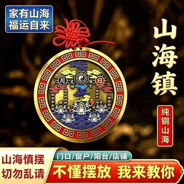 🌸臺灣出貨💖山海八卦掛件鏡門對門室內室外缺角招財客廳凸鏡專用擺件開運鎮宅