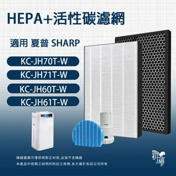 適用Sharp夏普 KC-JH70T-W KC-JH71T-W KC-JH60T-W KC-JH61 濾網 濾芯