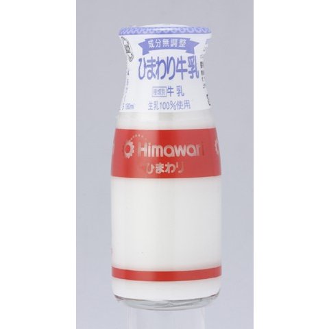 ひまわり乳業 ひまわり牛乳 180ml