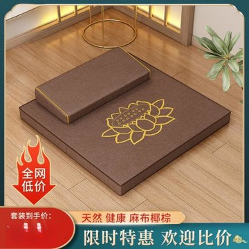 打坐墊禪修墊拜佛墊冥想靜坐禪墊家用折疊加厚布藝椰棕王小祥