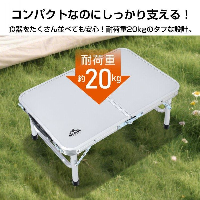 テーブル ローテーブル 折りたたみテーブル キャンプ 昇降式