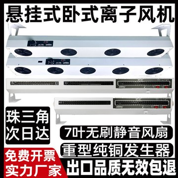 評價】防靜電懸掛式單頭微型臺式離子風機史帝克ST-101A去除靜電消除器