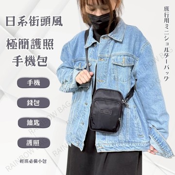 [24H出貨]手機包 護照包 手機包斜背 多夾層包 斜背包 小方包 零錢包 鑰匙包 小廢包 迷你側背包 斜背護照包
