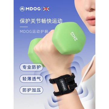 米度狗護腕扭傷手腕帶男女款健身羽毛球運動TFCC腱鞘疼痛勞損護套