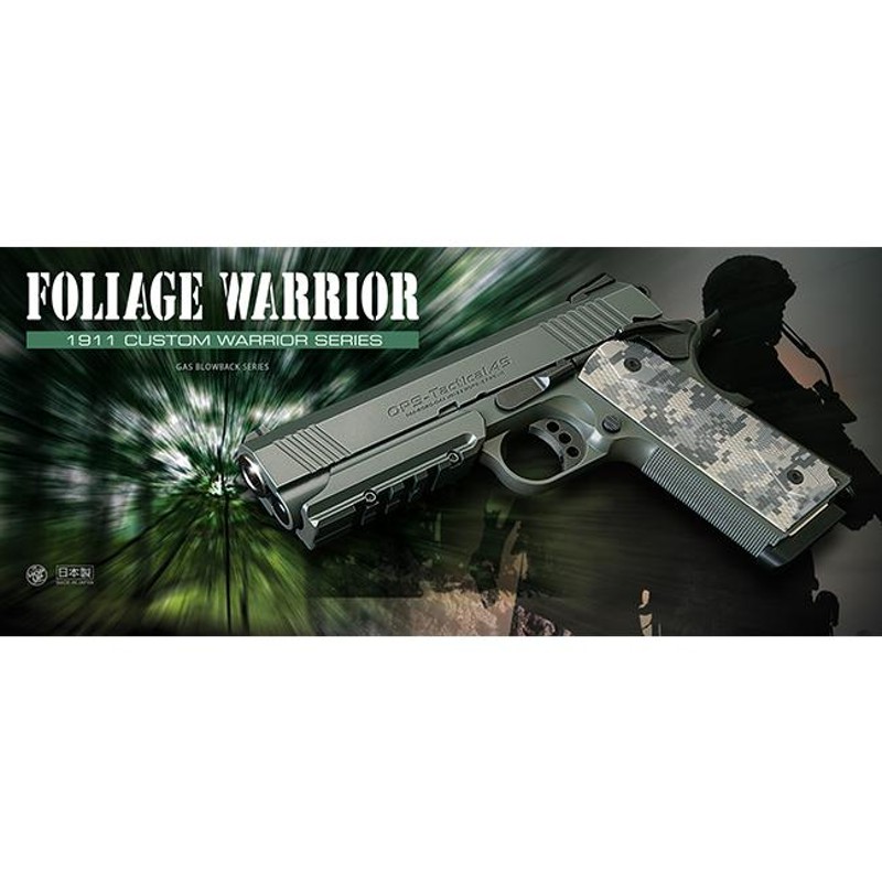 FOLIAGE WARRIOR No.45 ガスガン Amazon | 東京マルイ No45 フォリッジウォーリア 18歳以上ガス
