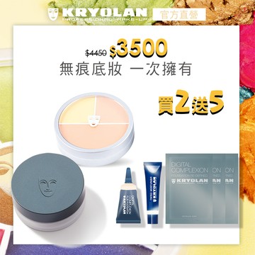 歌劇魅影 遮瑕濾鏡組(光影塑型三效粉+超濾鏡柔光蜜粉)
