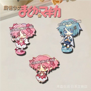 ✨免運✨ 魔法少女小圓 小圓 曉美燄 動漫週邊 魔法少女小圓週邊胸針可愛卡通鹿目圓筆袋掛件裝飾書包送朋友禮物 KAPZ