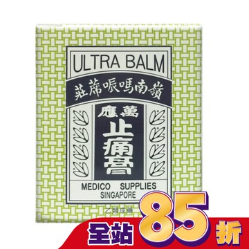 嶺南萬應止痛膏-65g瓶裝