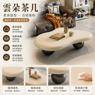 100x69x30cm雲朵茶几 白色圓腿小號 家用沙發桌 客廳小戶型邊桌 意式輕奢百搭茶桌