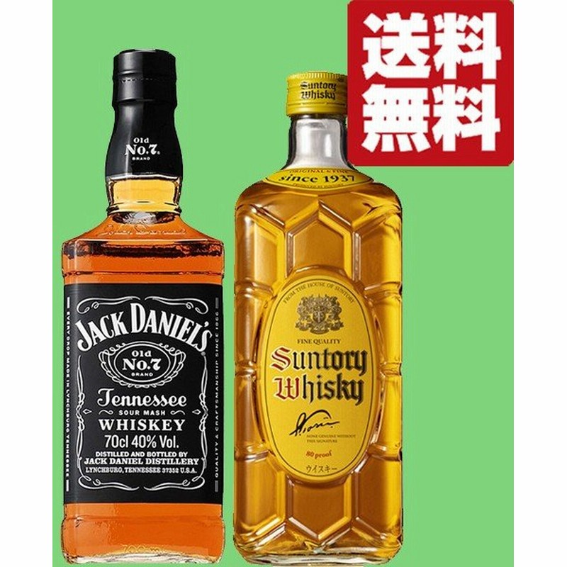 送料無料 自宅でも究極に美味しいハイボールを ウイスキー飲み比べセット ジャックダニエル ブラック サントリー角瓶 北海道 沖縄は送料 980円 通販 Lineポイント最大0 5 Get Lineショッピング