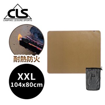 韓國CLS  安全隔熱 防火布 XXL-104x80cm 咖啡色 墊布 隔熱布 隔熱墊 戶外野營防火布 滅火毯 露營 野餐 登山