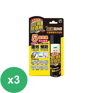 鱷魚立螞見真蟑60ml*3入_廠商直送