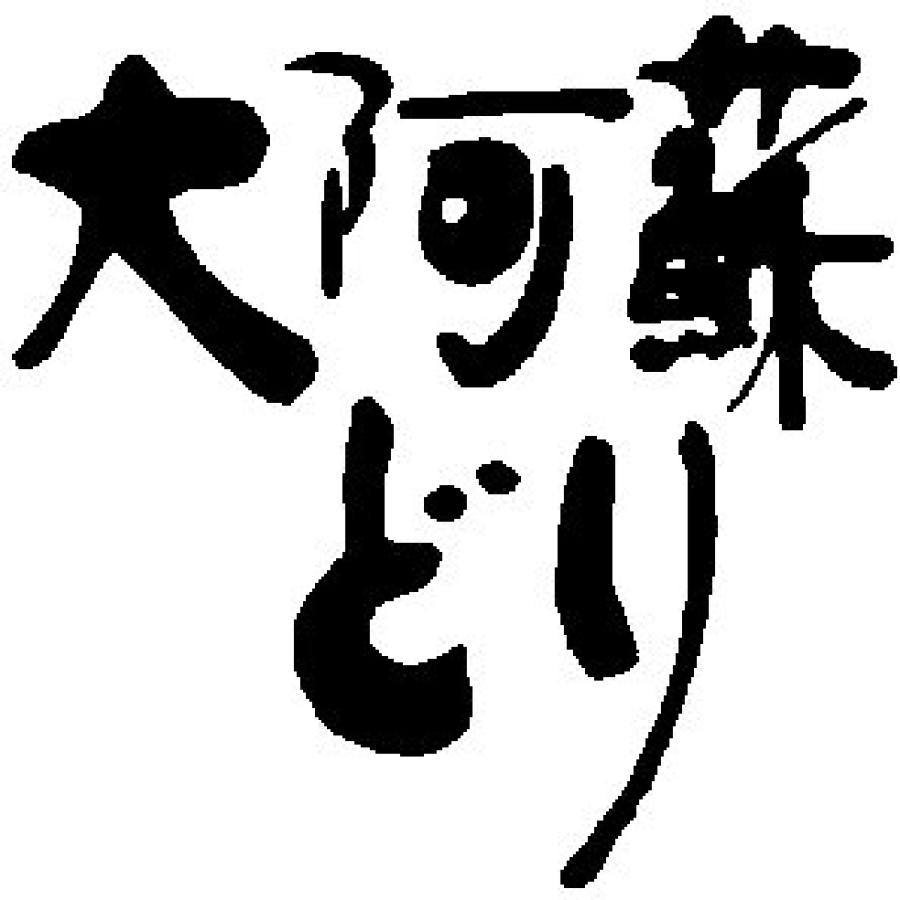 熊本 大阿蘇どり 西京味噌漬け B   送料無料 北海道・沖縄・離島は配送不可)