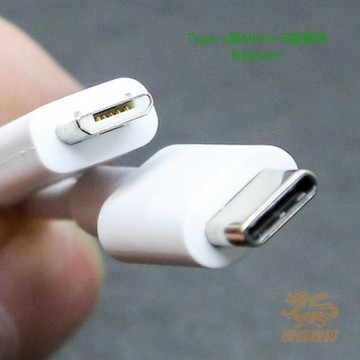 type-c轉micro usb數據線安卓手機互充對拷充電線dac耳機線帶otg