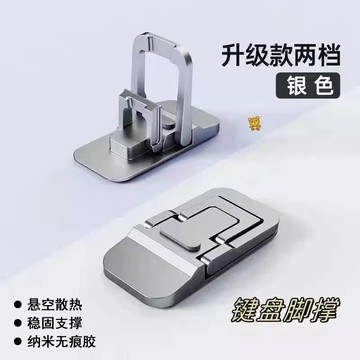🔥筆電支架 便攜腳撐 隱形支撐架 桌麵增高墊 鍵盤腳支撐 折疊座架 散熱支架 7LUX
