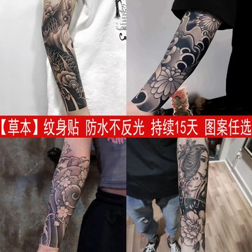 🔥臺灣24H🔥【4個裝】果汁紋身貼紙 防水 不反光 小臂 花臂 紋身貼紙個性 持久 高級感 網紅 刺青 草本紋身貼 QP