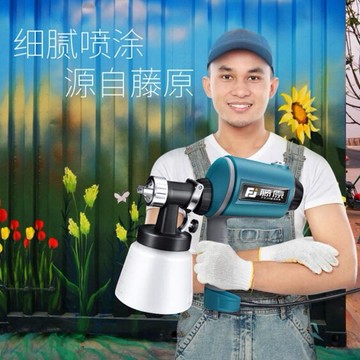 藤原電動噴槍乳膠漆噴塗機油漆噴漆搶氣動塗料高霧化噴漆槍工具 英雄聯盟