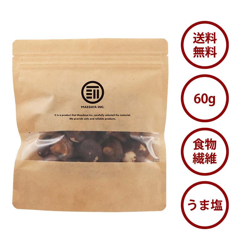 前田家 ドライ椎茸 丸ごとしいたけ 60g しいたけスナック 椎茸スナック 椎茸 しいたけ シイタケ クリスプ 丸ごと おつまみ おやつ おいしい 焼菓子